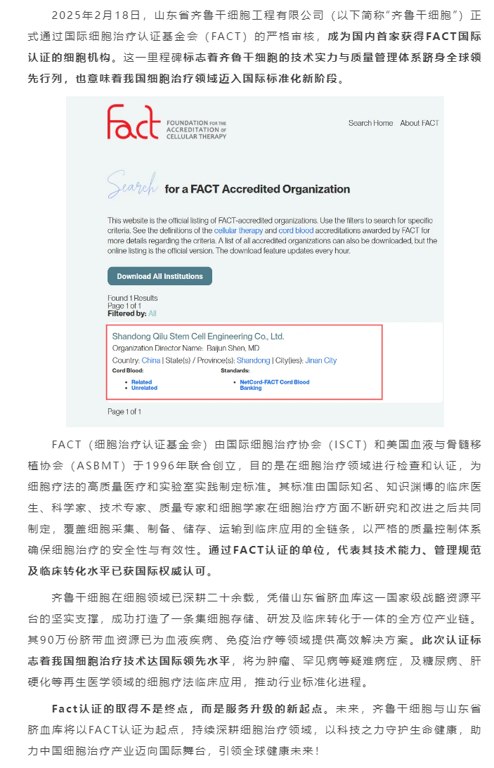 国内首家！mk体育
获得FACT国际认证！！.png